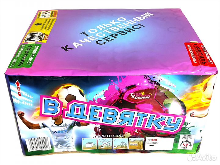 Салют 99 залпов Фейерверк Веерный Премиум-Класса