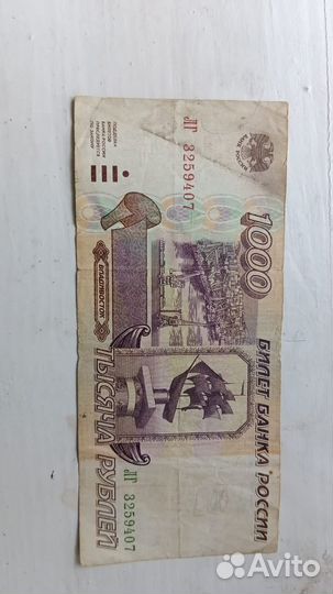 Старые деньги