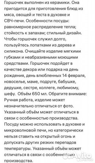 Горшок(жаровня) большая керамическая