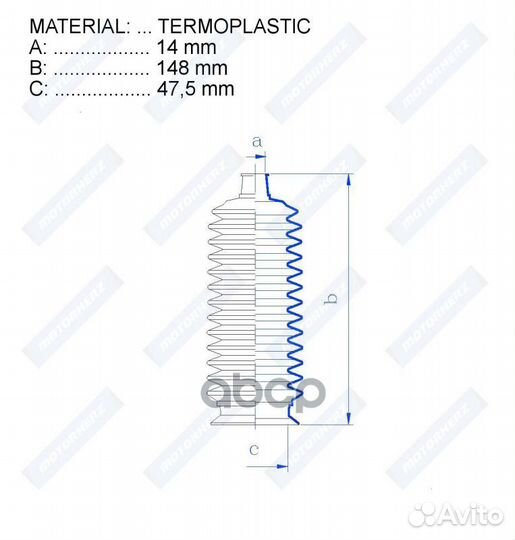 Пыльник рулевой рейки termoplastic (14*148*47,5)