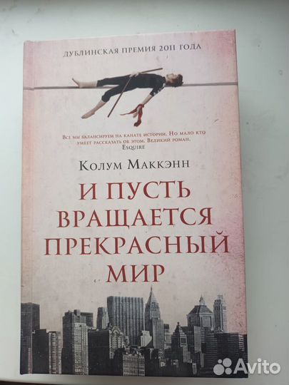 Современная зарубежная проза