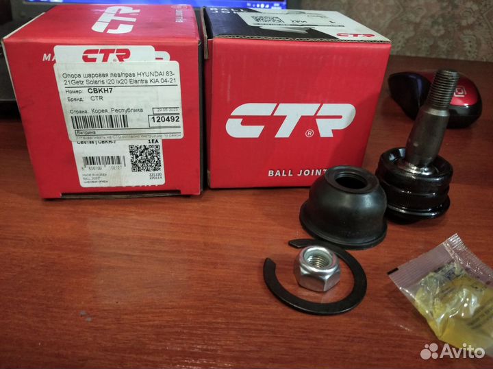 Опора шаровая