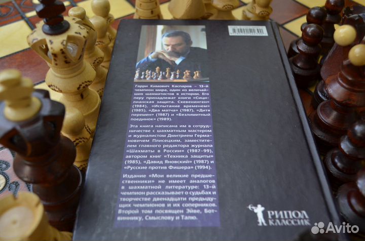 Книга для шахмат