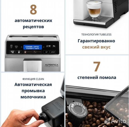 Кофемашина delonghi autentica etam 29.660