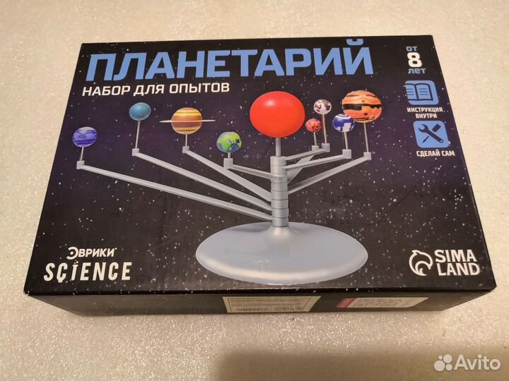 Планетарий набор