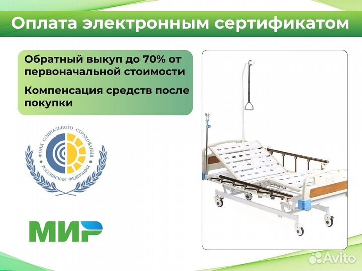 Кровать медицинская электрическая для лежачих