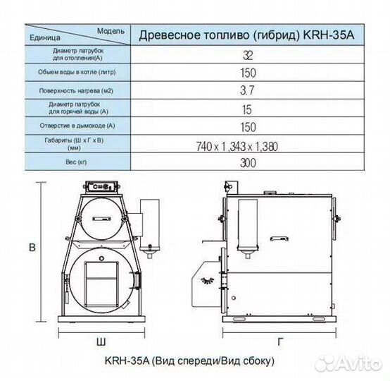 Комбинированный котел Kiturami KRH-35A, 24.4 кВт