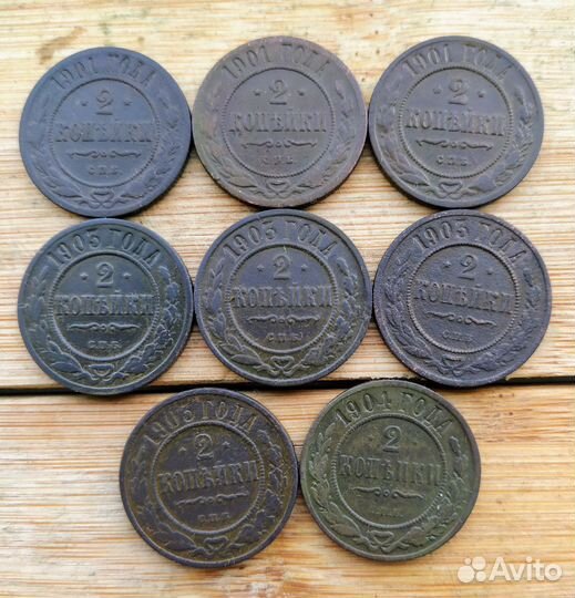 Монеты 2 копейки (царские)