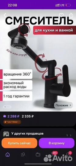 Смеситель для раковины