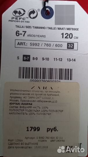 Жилетка детская zara