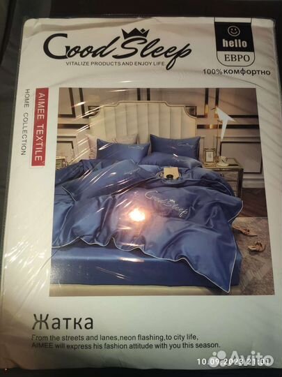 Комплект постельного белья