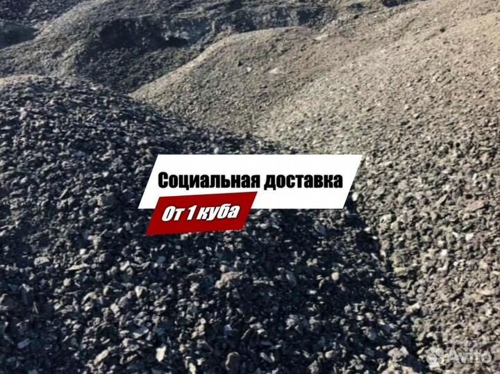 Асфальтная крошка