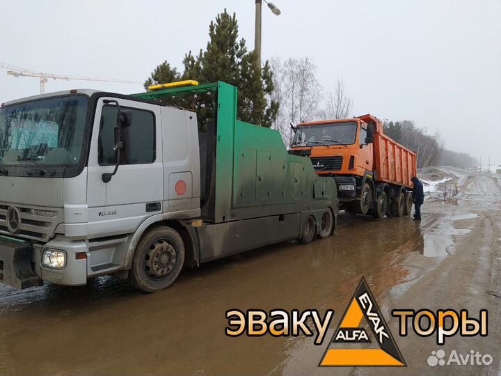 Грузовой эвакуатор Солнечногорск