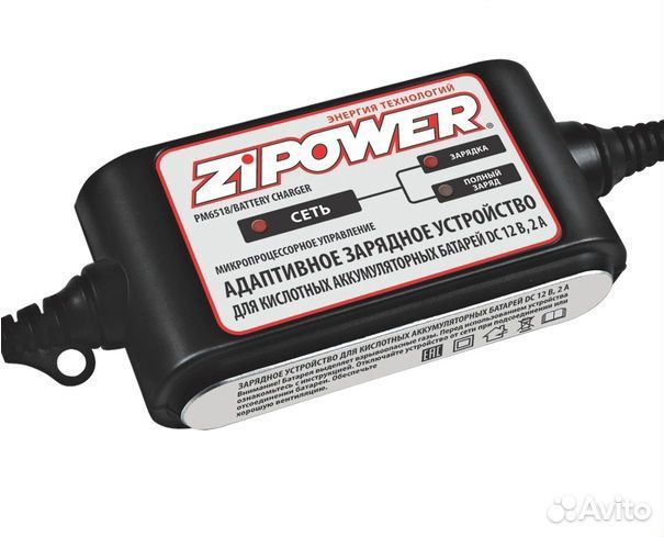 Адаптивное зарядное устройство zipower