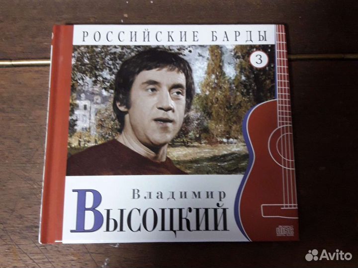 Владимир Высоцкий миникнига+диск