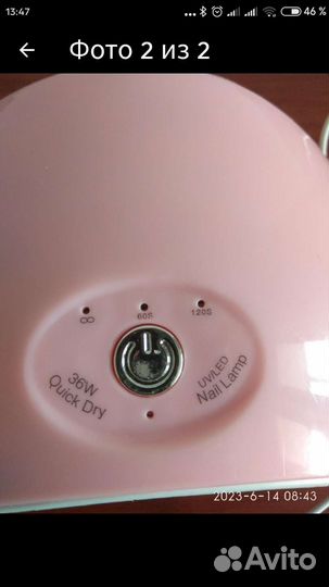 Лампа для ногтей