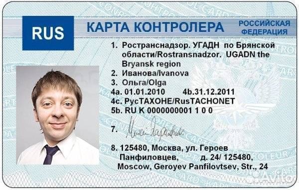 Карточки тахографа естр