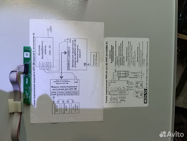 Цифрал цпу-2м