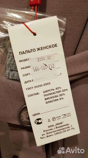 Пальто зимнее