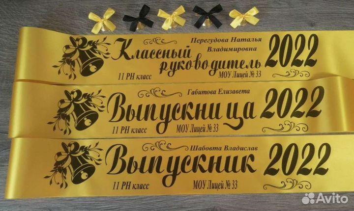 Ленты для выпускников