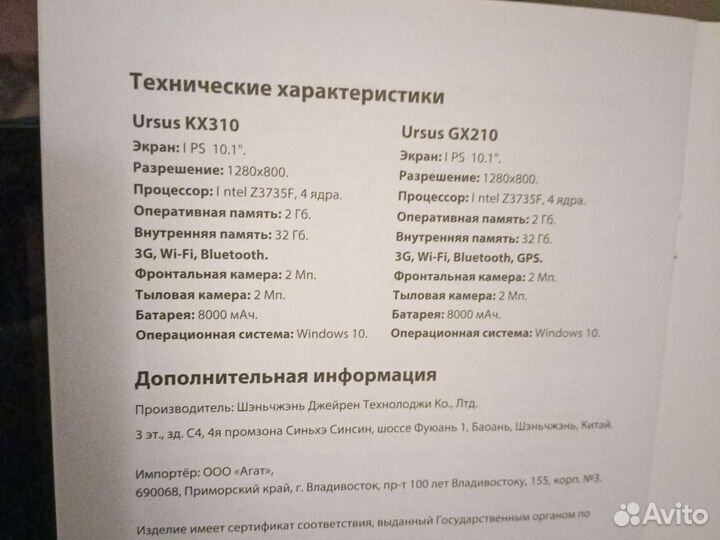 Планшет dexp ursus KX310