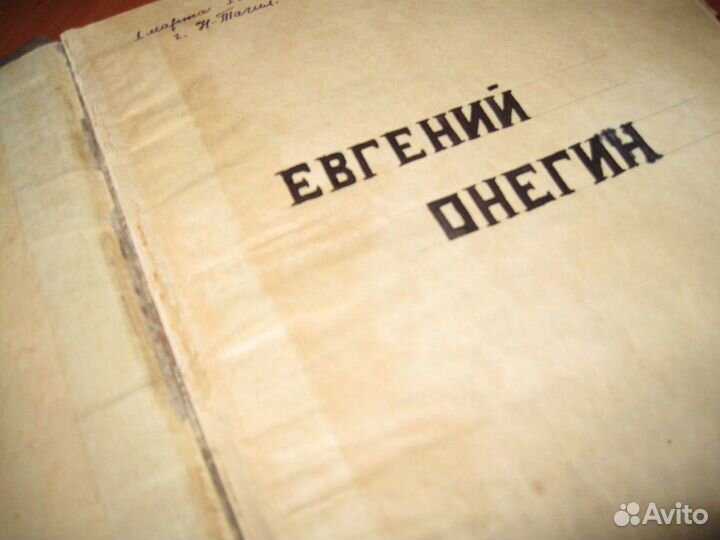 Антикварные ноты царской России П.Юргенсона