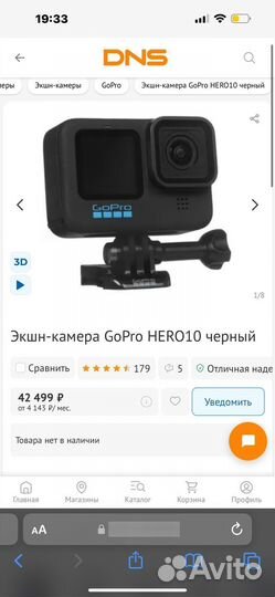 Камера GoPro Hero 10 + аксессуары