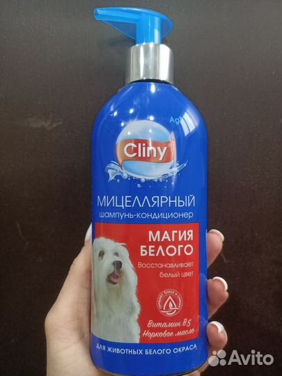 Шампунь,кондиционер для собак белого окраса