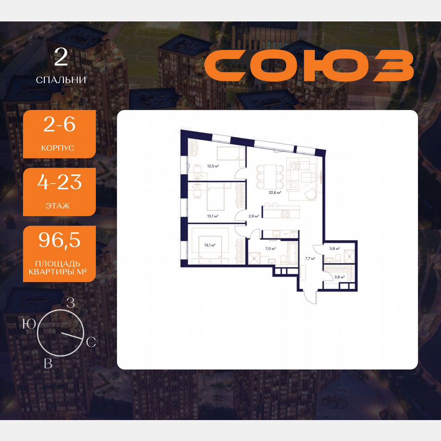 3-к. квартира, 96,5 м², 4/23 эт.