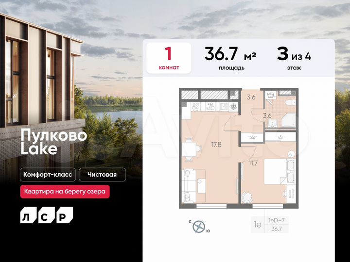 1-к. квартира, 36,7 м², 3/4 эт.