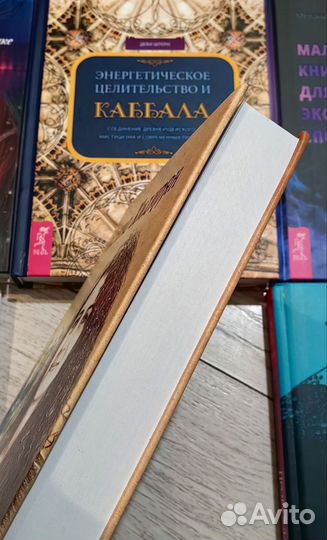 Книги по экстрасенсорике, не электронные