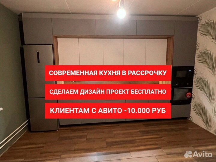 Кухонный гарнитур реальная цена