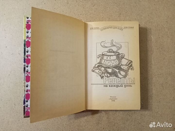 Рецепты кулинарии на каждый день