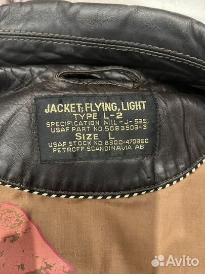 Кожаная куртка мужская petroff