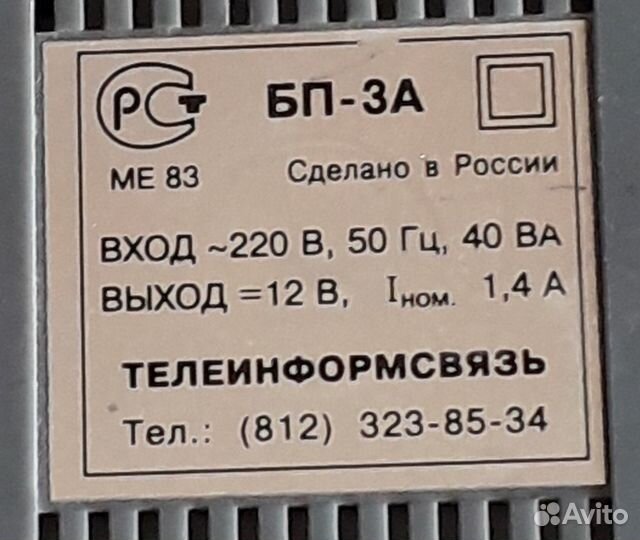 Блок питания на 12 Вольт, мощность 1,4Ампер