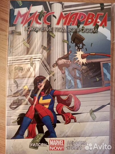 Комиксы Marvel