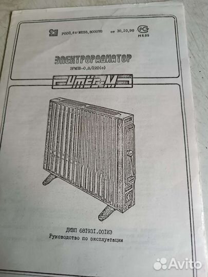 Радиаторы отопления бу