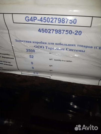 Защитный антикражный бокс