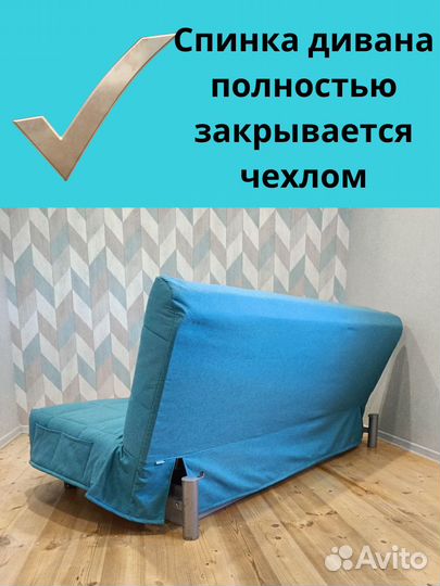 Новые Чехлы на диван Бединге(ikea) Ника(Аскона)