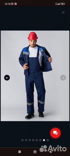 Спец одежда