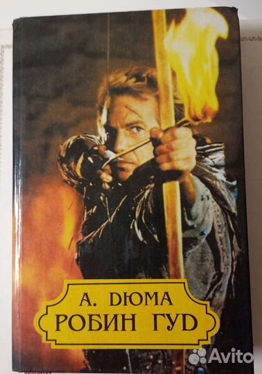 Исторические романы