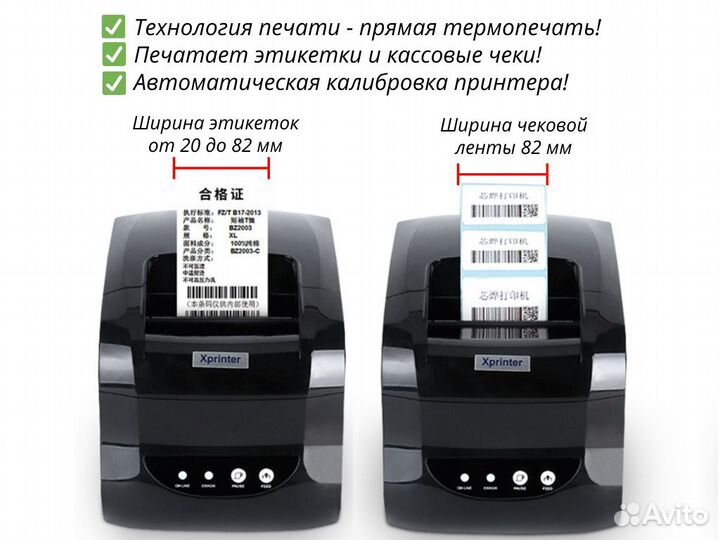 Термопринтер этикеток Xprinter XP-365B с гарантией