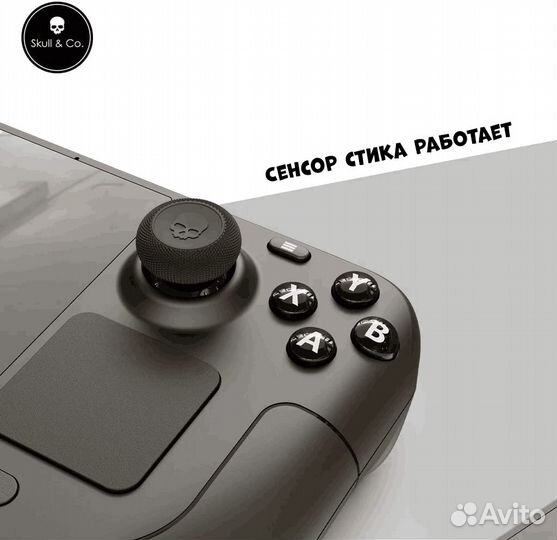 Премиум накладки на стики Steam Deck Skull & Co