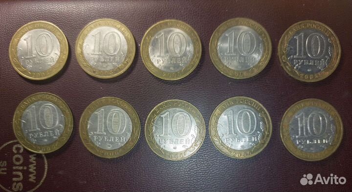 Монета 2005г 10р 