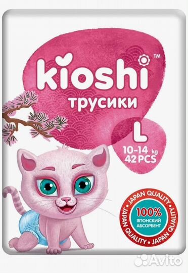 Подгузники трусики