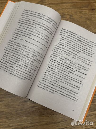 Пиши, сокращай 2025. Ильяхов