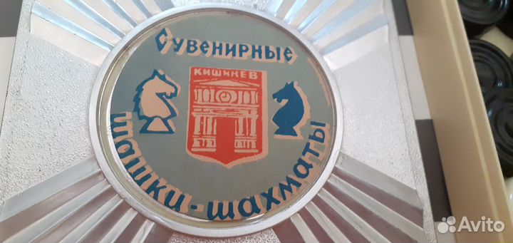 Шахматы СССР Кишинев (шашки-шахматы)