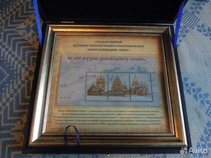 50 лет музею-заповеднику Кижи Береста