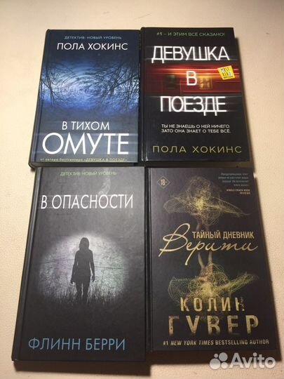 Книги детективы