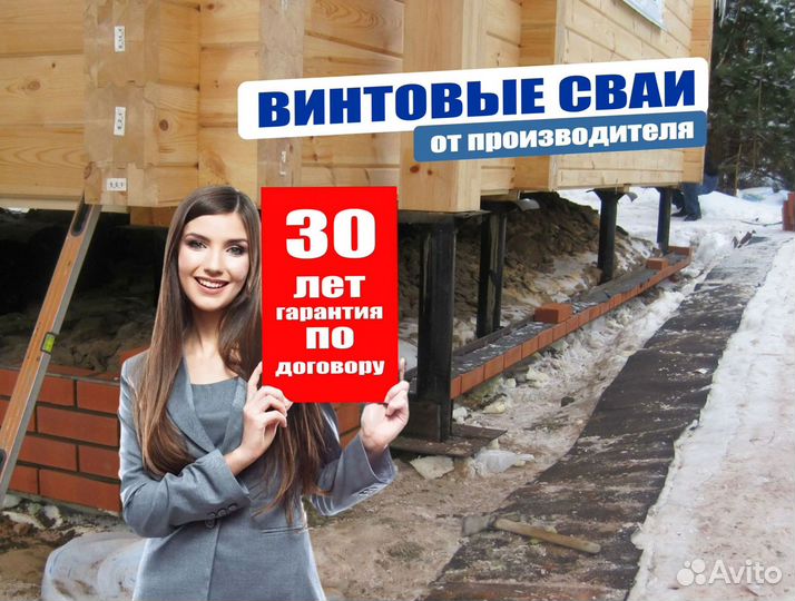 Производство винтовых свай